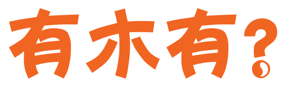 描述